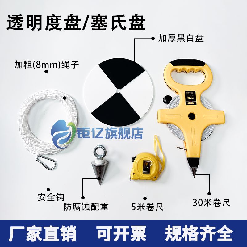 塞氏盘20/30cm特厚透明度盘定制