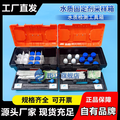 水质固定剂添加箱固定剂箱