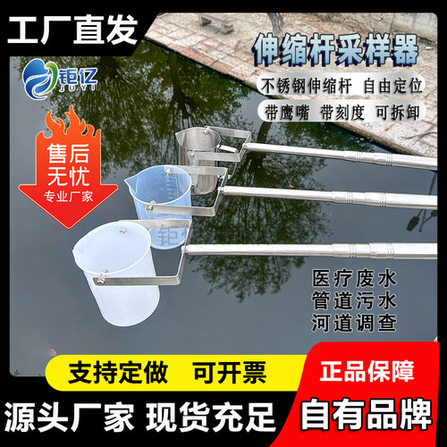 钜亿塑业伸缩杆采水器工厂直销