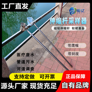 1000ml工厂直销 超轻杆伸缩杆采样器污水远水近水井水管道窨井水质采样器采水器江水河水湖泊水取样桶500ml