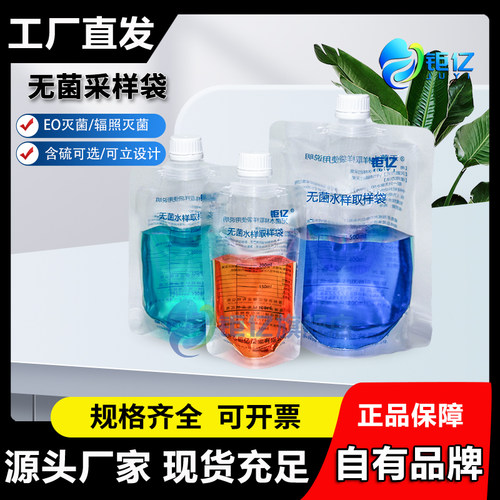无菌水样采集袋水质采样袋采水器