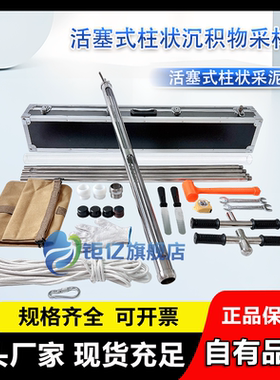 KHT0204活塞式柱状底泥采样器杆持式底泥柱状采样器沉积物采泥器污泥取样器土壤采样器