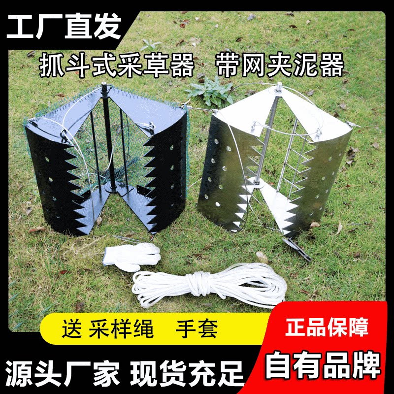 带网夹泥器水草采样器工厂直销
