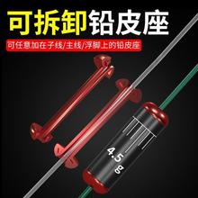 分体式铅皮座快速防炸铅跑铅座滑铅滑漂子线可拆卸大物钓鱼铅皮坐