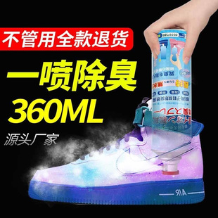 柜除菌去脚臭喷雾防臭杀菌持久去味 袜篮球鞋 子除臭喷雾剂鞋 日本鞋