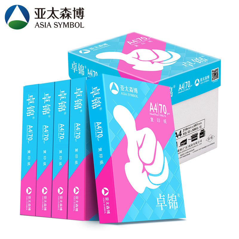亚太森博卓锦a4打印纸70g复印纸80g整箱2500页包邮单包白纸草稿纸