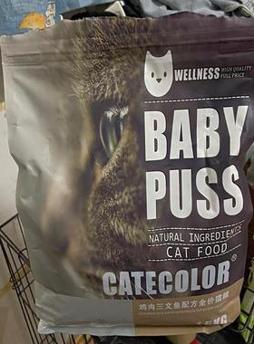 WELLNESS宠物健康冻干猫粮幼猫成猫营养增肥发腮美短英短低盐低油