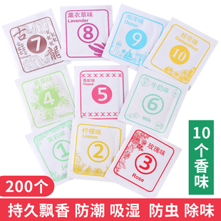 衣柜香包飘香袋香片卧室防潮吸湿干燥剂防虫鞋子除臭车用清香除味