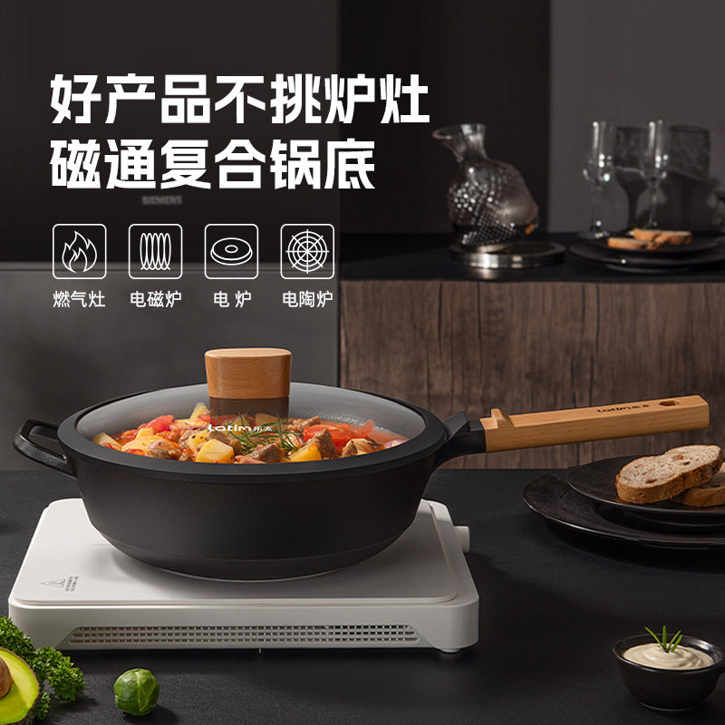 乐太钛极岩炒锅不粘锅家用有钛无化学涂层电磁炉煤气灶炒菜平底锅