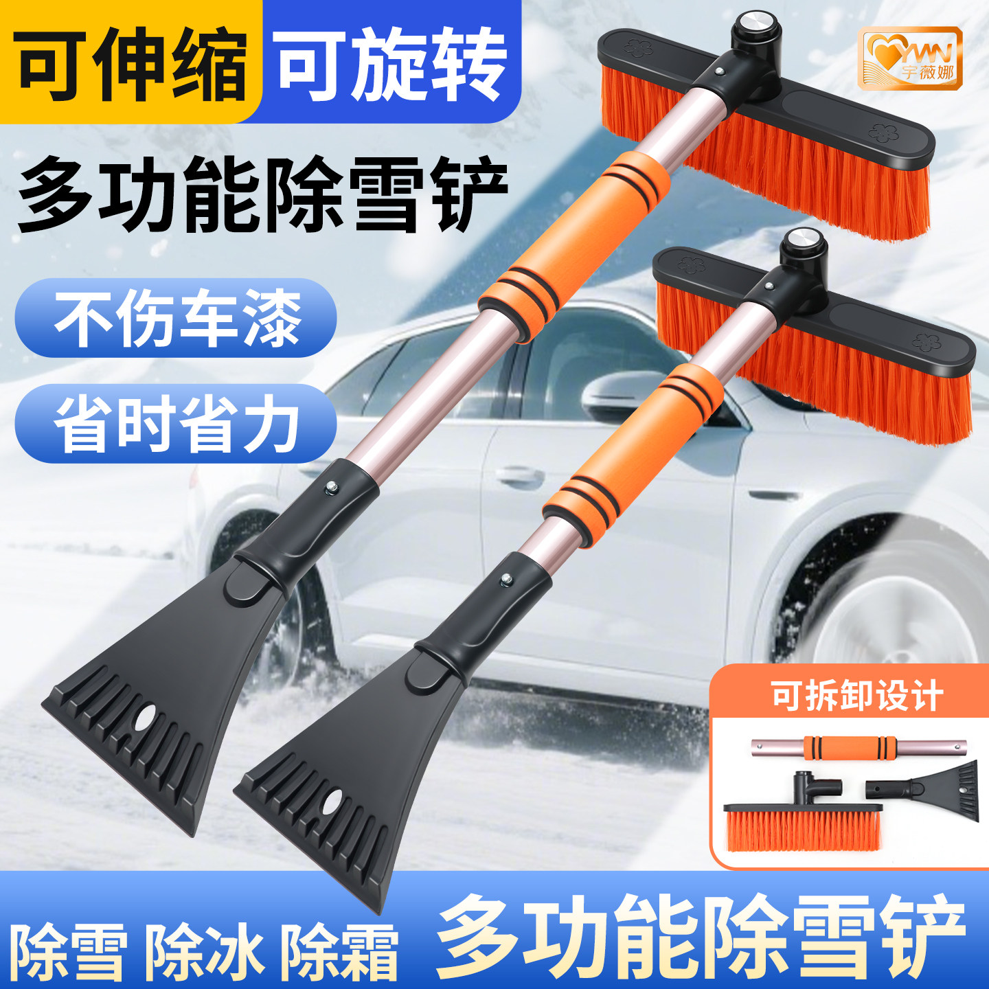 汽车用除雪铲神器车窗玻璃除霜除冰铲刮雪板冬季清雪工具扫雪车刷,汽车用品/电子/清洗/改装,车用除雪铲/除雪工具,淘宝优惠券,粉丝福利购,淘宝优惠卷