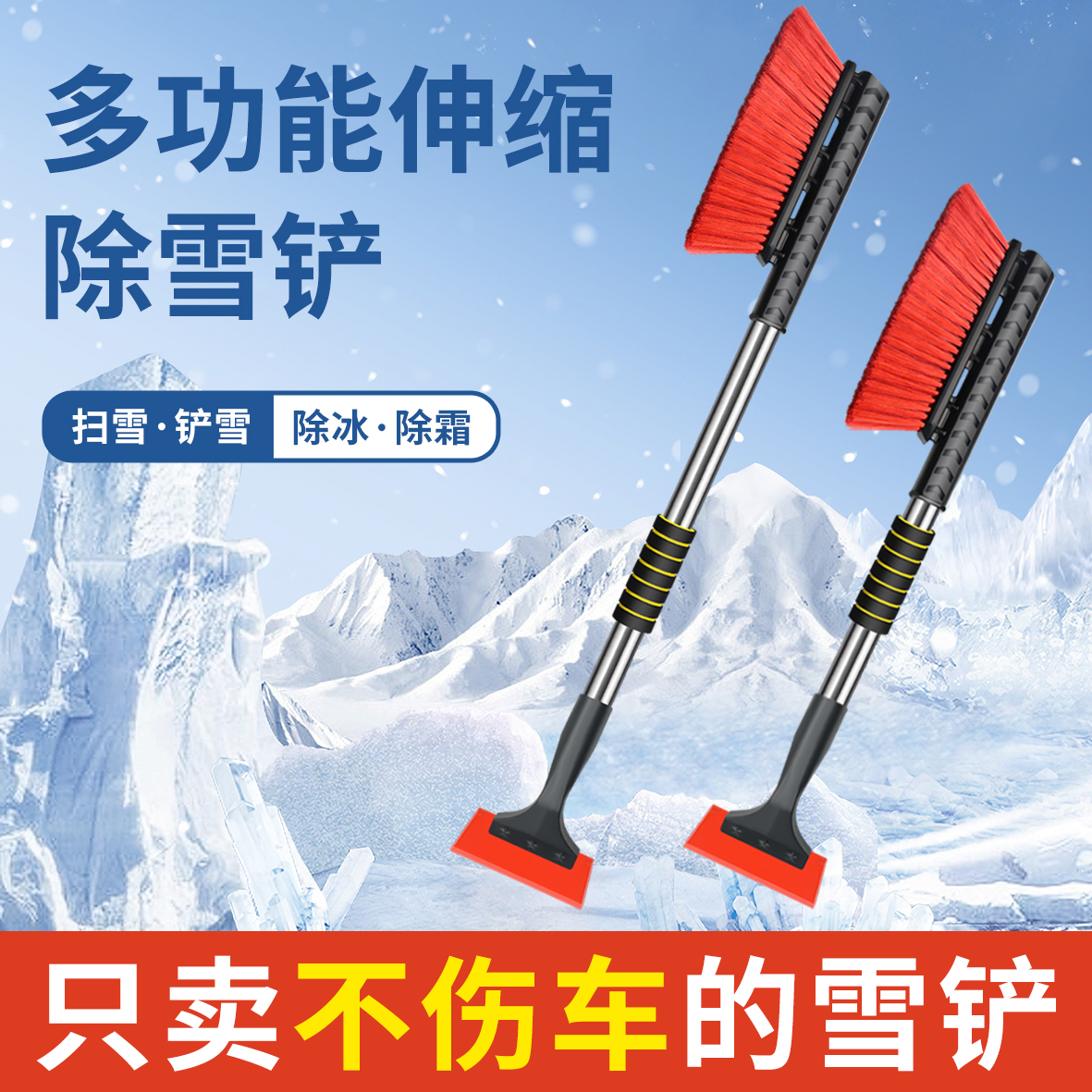 汽车用除雪铲扫雪车刷玻璃除霜除冰铲冬季刮雪板清雪工具除霜铲雪