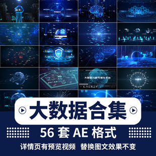 AE片头特效模板5G科技发布会人工智能大数据互联网城市科技感素材