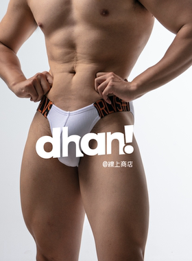 【Dhan线上商店】新款男士三角裤纯色针织棉坑布内裤【满88包邮】