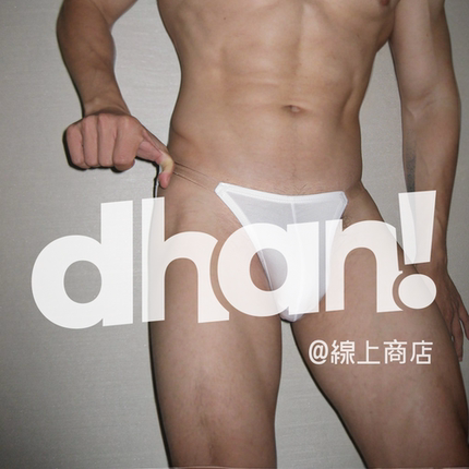 【Dhan线上商店】新款高叉内裤性感透明腰带莫代尔低腰男三角裤