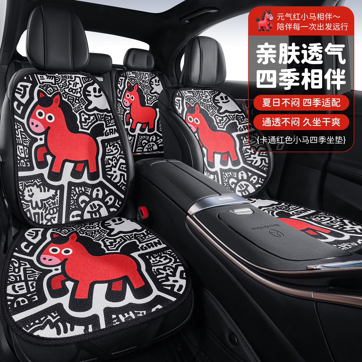 2026新款本田飞度座椅套半包围汽车坐垫四季通用透气亚麻卡通座垫