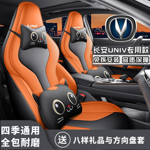500Bar尊贵型座椅套汽车坐垫打孔超纤皮座套 1.5T 2026款 长安UNIV