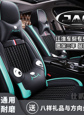 2025新款江淮瑞风M3PHEV座椅套七座专用全包围皮冰丝汽车坐垫四季