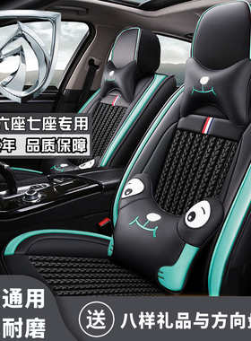 宝骏730 360 530 RM5专用汽车座椅套六七座全包围四季皮冰丝6坐垫