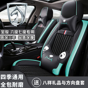 皮冰丝6坐垫 宝骏730 360 530 RM5专用汽车座椅套六七座全包围四季