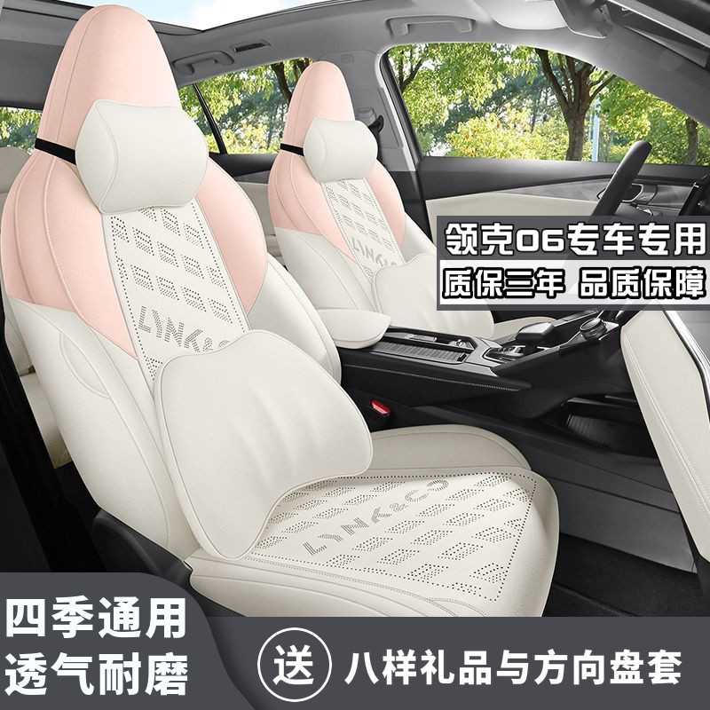 领克06专车专用座套新款内饰全包翻毛皮座椅套马鞍垫汽车四季通用
