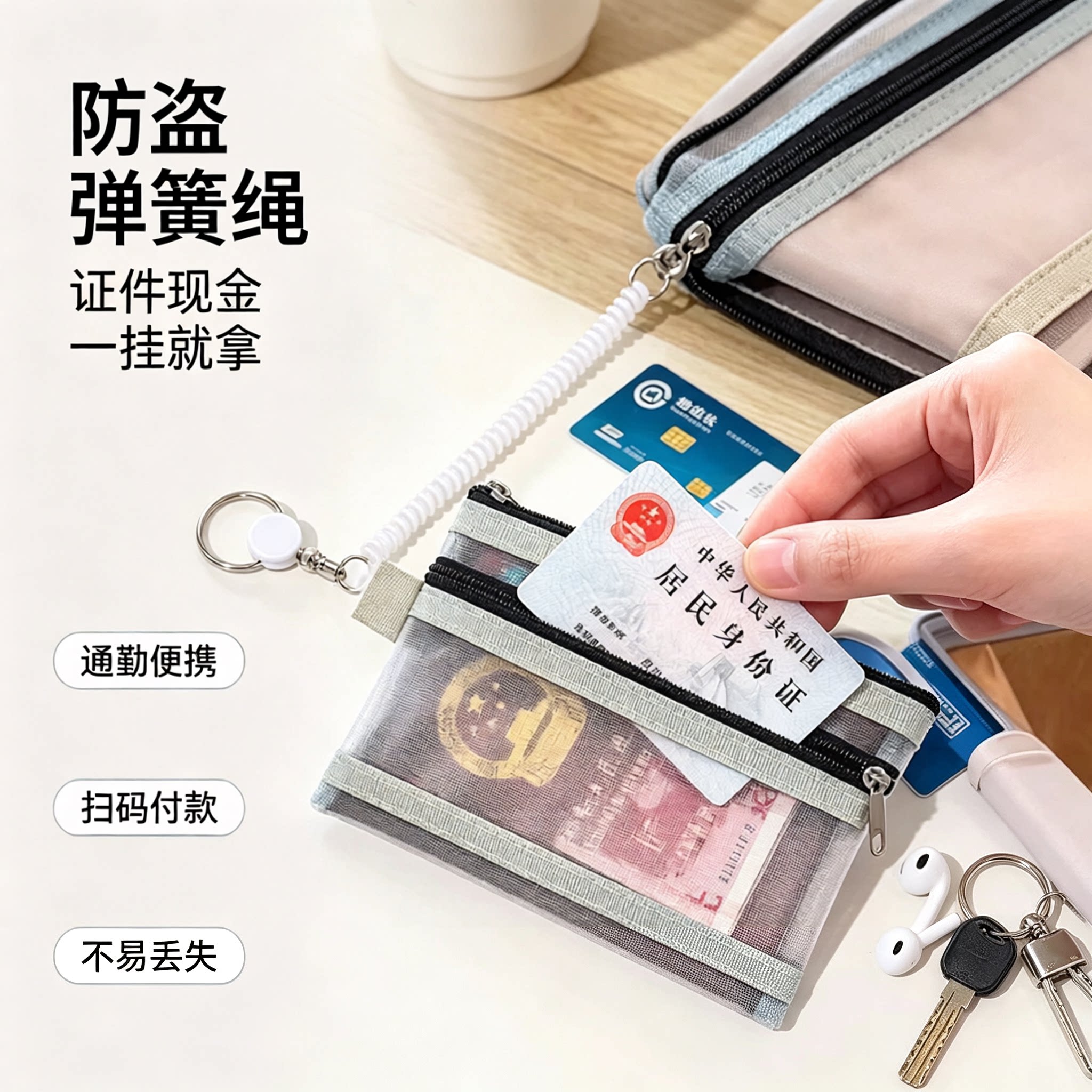 防盗旅行神器护照防丢弹簧挂绳