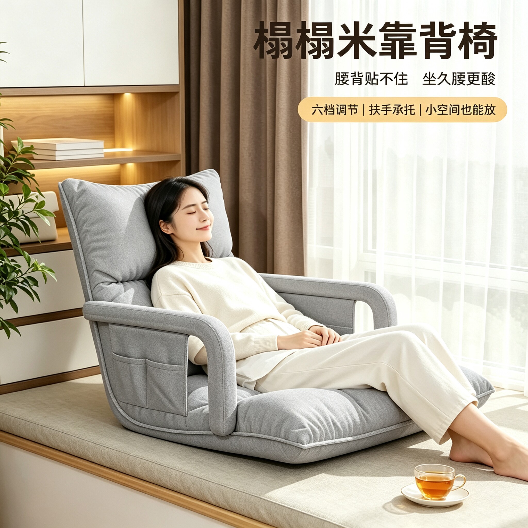 榻榻米懒人沙发靠背折叠椅防污