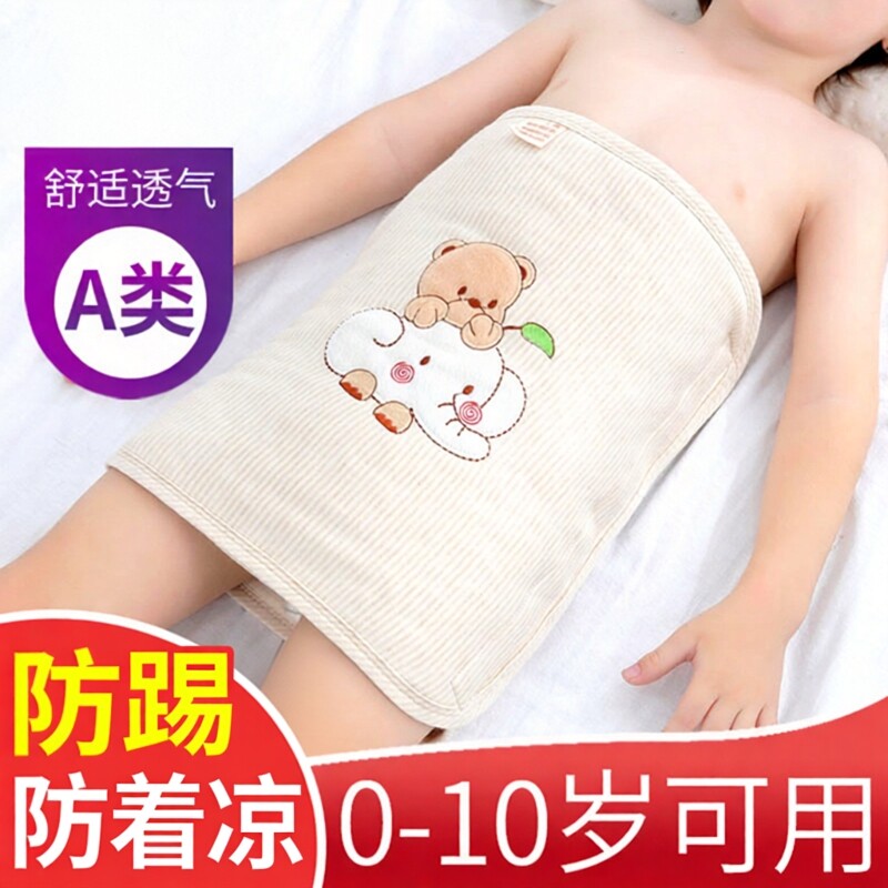 夏季纯棉儿童护肚脐肚围防着凉