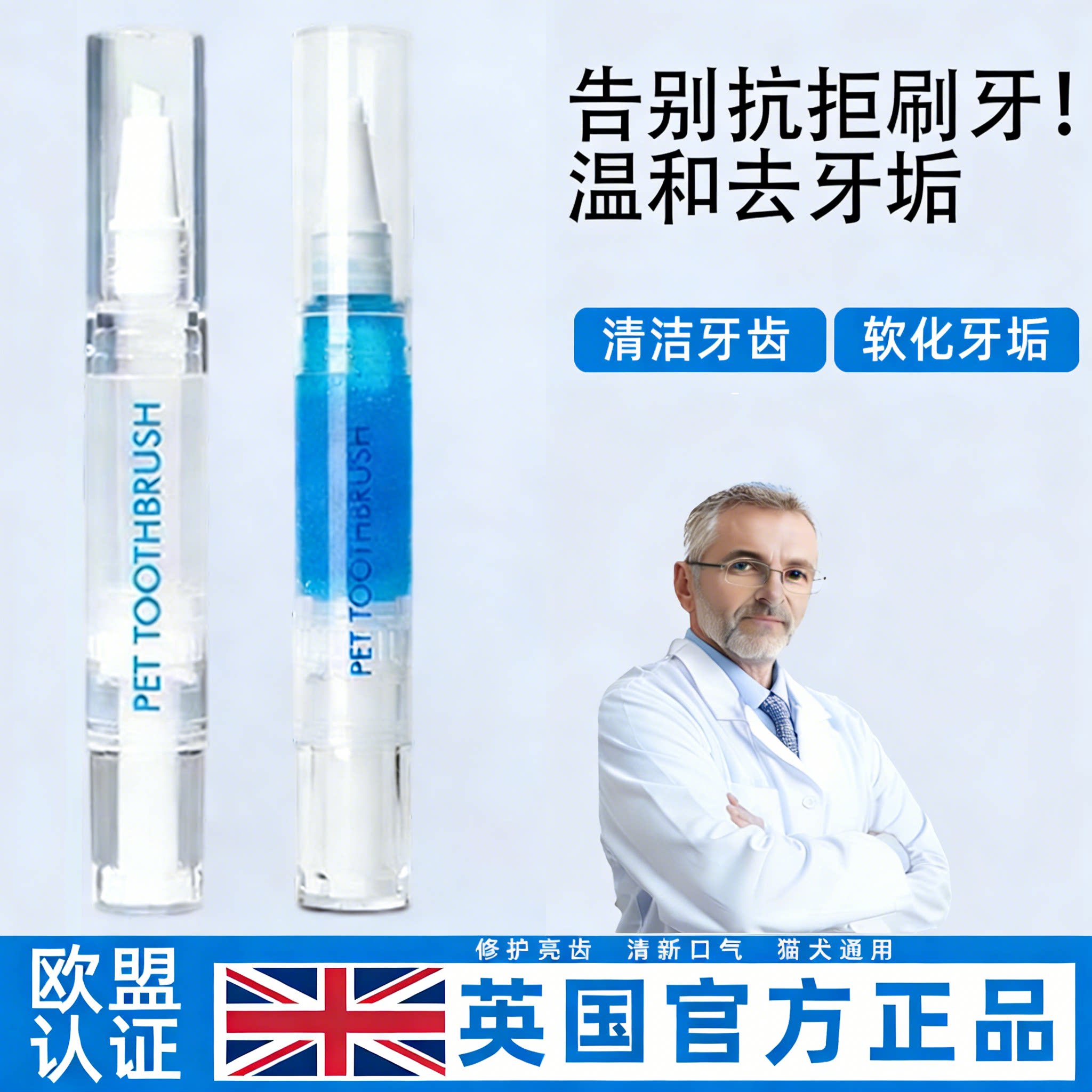 新款宠物刷牙神器英国宠物牙刷笔牙膏一体猫狗口腔清洁结石除口臭