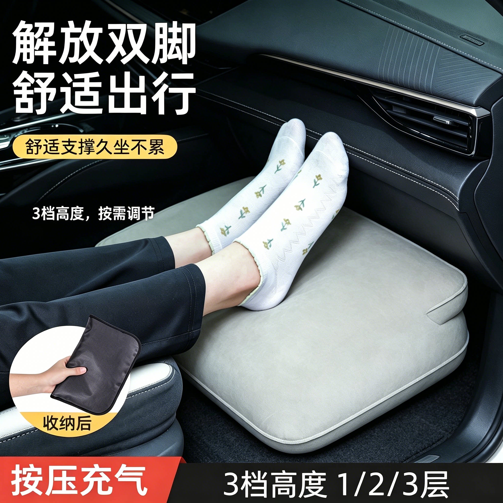 车载充气脚垫主副驾睡觉神器