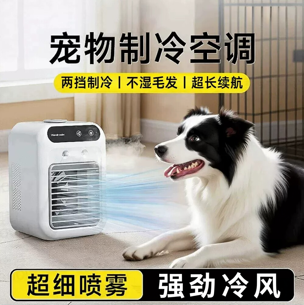 宿舍桌面迷你空调加湿降温风扇