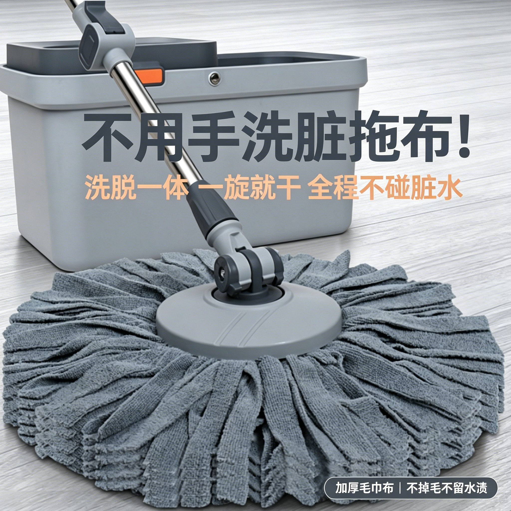 毛毛虫免手洗平板拖干湿两用