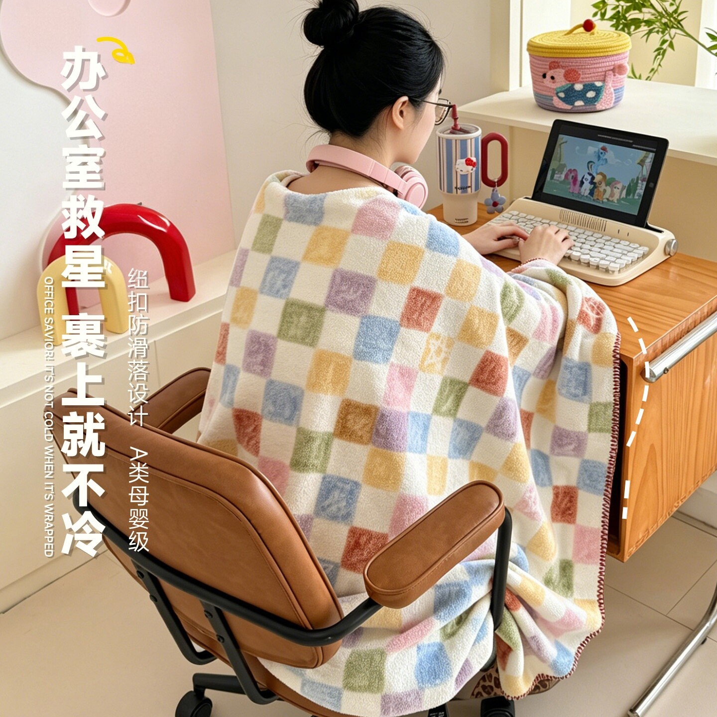 多巴胺羊绵绒防风午睡披肩毯