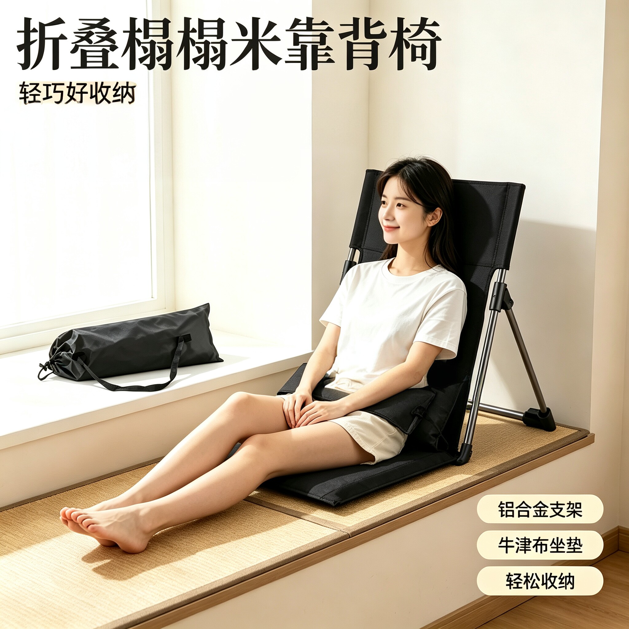 榻榻米护腰高承重折叠懒人沙发