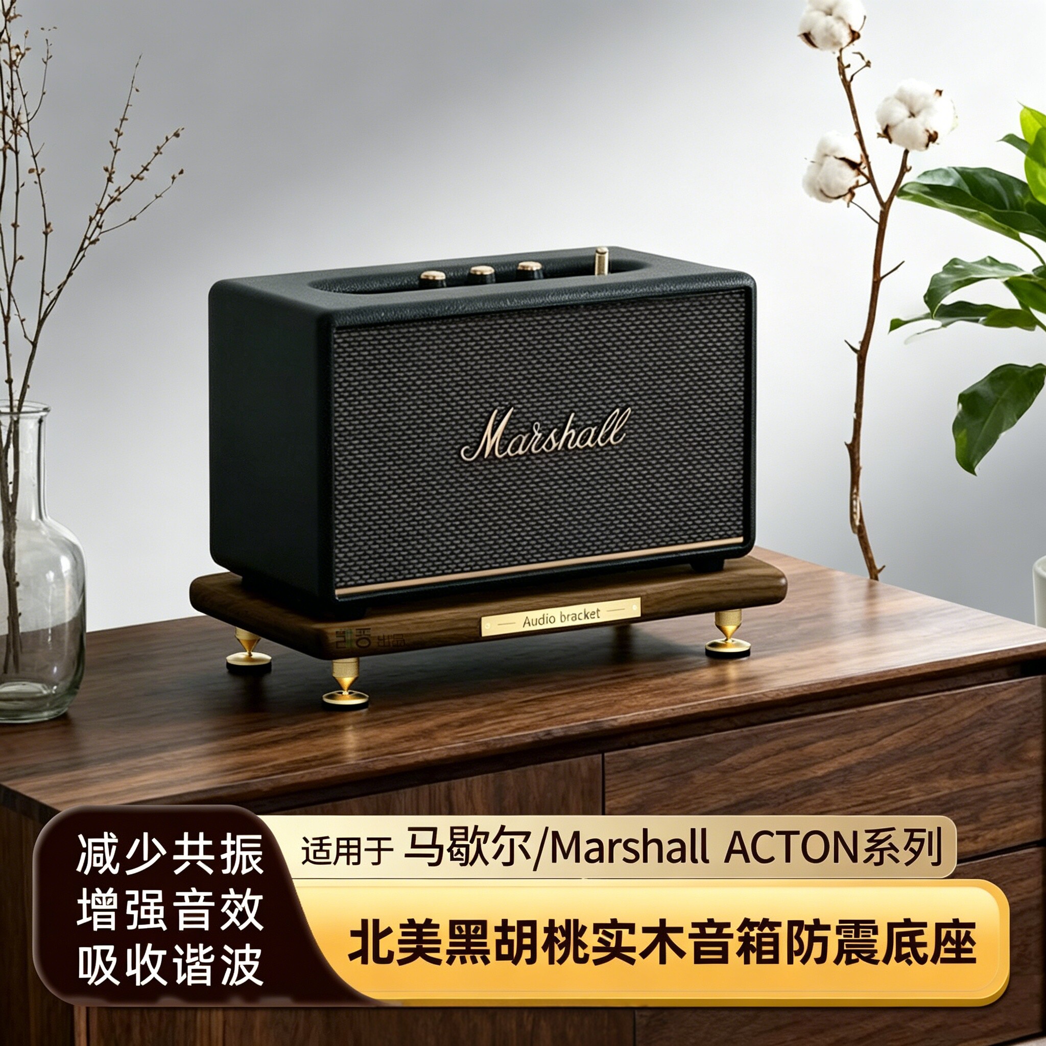 黑胡桃实木通用减震机柜音箱脚架