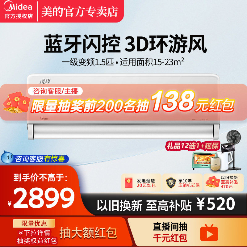 美的变频空调挂机风尊一级能效1.5匹卧室冷暖两用家用壁挂式35mxc