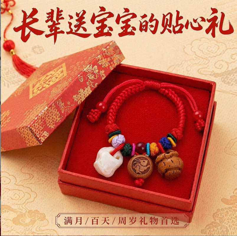 宝宝0-12岁男女十二生肖红绳平安手链脚链生肖桃木桃链核篮猪惊骨