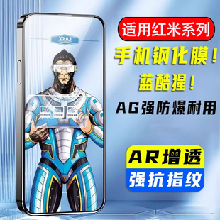 猩适用红米note15pro14/13R12S11高清钢化膜K90promax80至尊70ultra60E50全屏手机贴膜turbo4pro3防摔保护膜