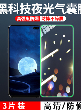 华为nova14/13/12活力版11se10z9SE7/6/5pro夜光钢化膜NOVA8SE全屏防摔气囊14防窥手机保护膜4/3i适用