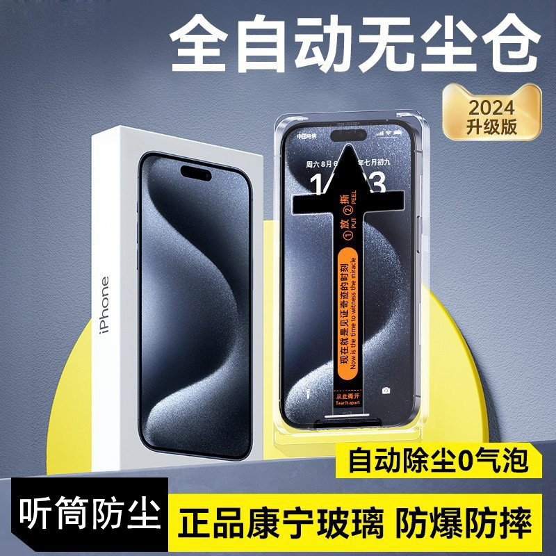适用iPhone17Pro防偷窥钢化膜16苹果15/14Promax手机膜13/12康宁x无尘仓plus全屏XR防尘xs新款秒贴ip贴膜神器,3C数码配件,手机贴膜,淘宝优惠券,粉丝福利购,淘宝优惠卷