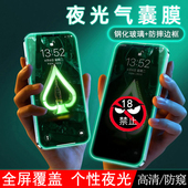 苹果17pro16plus15夜光钢化膜14PROMAX13mini全屏手机贴膜XR防摔气囊8PLUS7高清se适用二代保护膜防窥12max膜