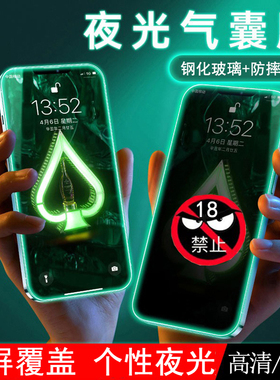 苹果17pro16plus15夜光钢化膜14PROMAX13mini全屏手机贴膜XR防摔气囊8PLUS7高清se适用二代保护膜防窥12max膜