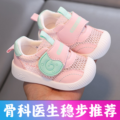 宝宝学步鞋男春秋季宝宝鞋软底防滑透气网面女婴儿鞋1一2-3岁网鞋 — 7