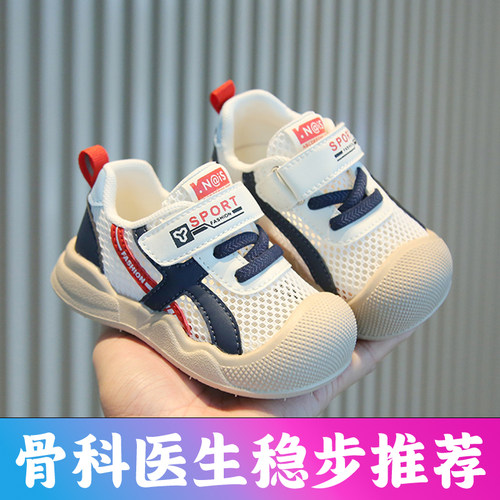 春夏款软底宝宝学步鞋透气机能鞋