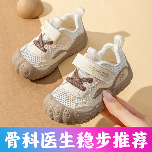 2026夏季网眼婴儿鞋舒适轻便童鞋