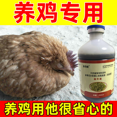 养鸡专用牧可旺温可清