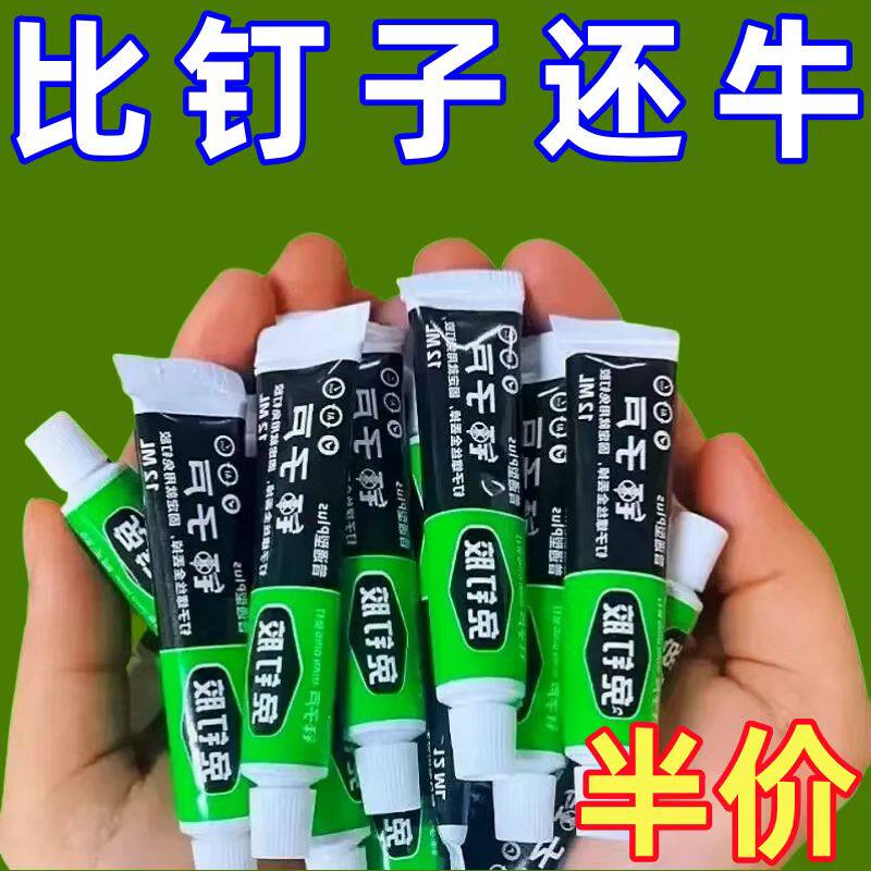 代钉胶强力胶家用书桌墙壁瓷砖挂件粘连高强度免打孔免钉胶水