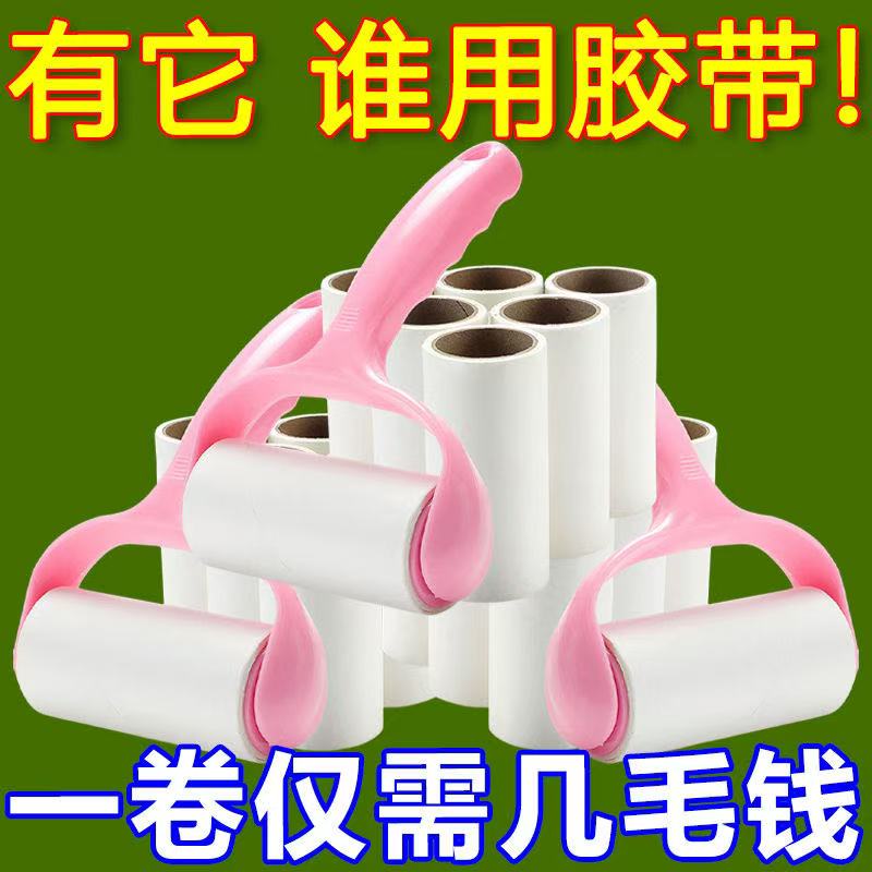 可撕式卷纸去毛器粘毛纸