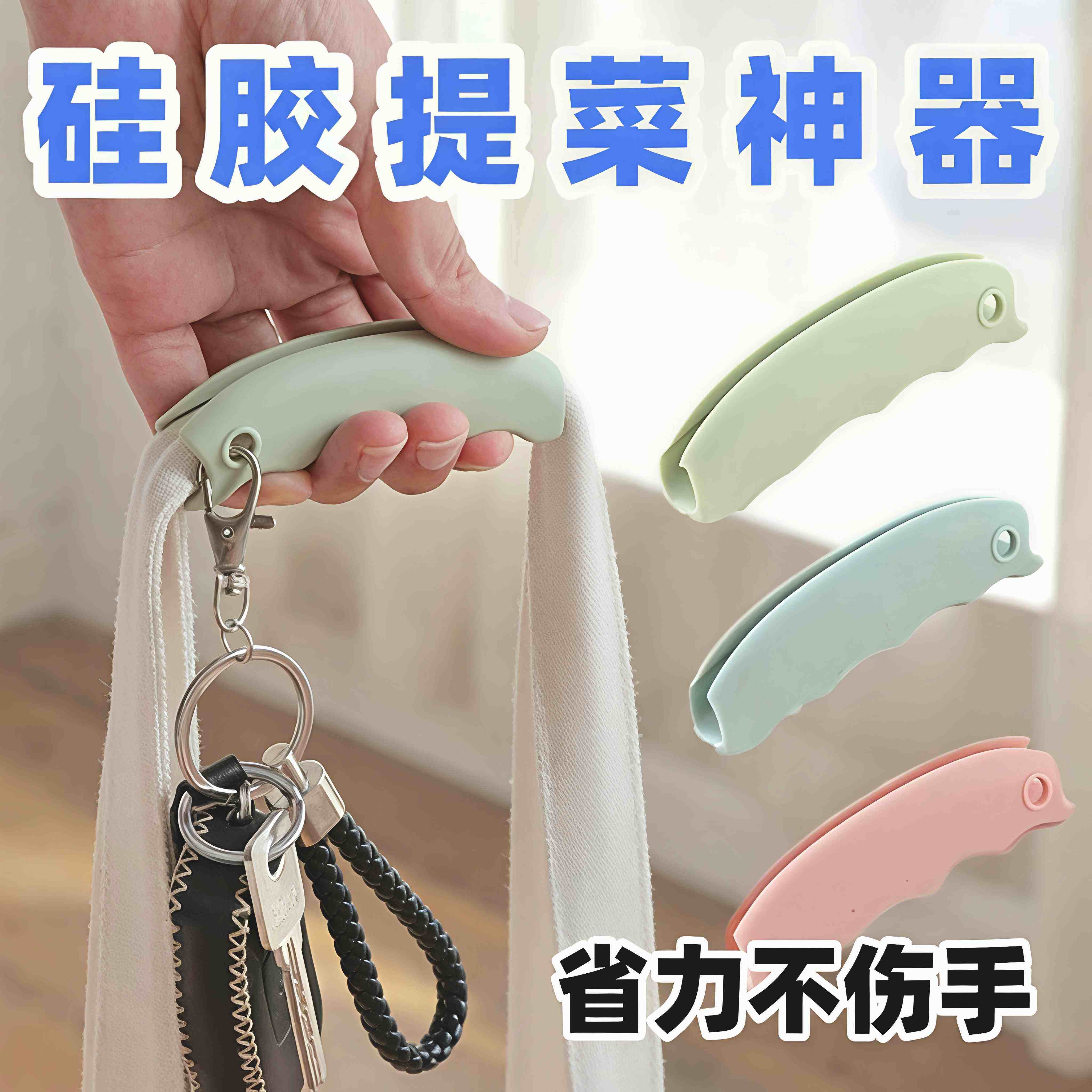 家用硅胶拎塑料袋提手手提方便袋书包防勒手省力 可携式提菜器把