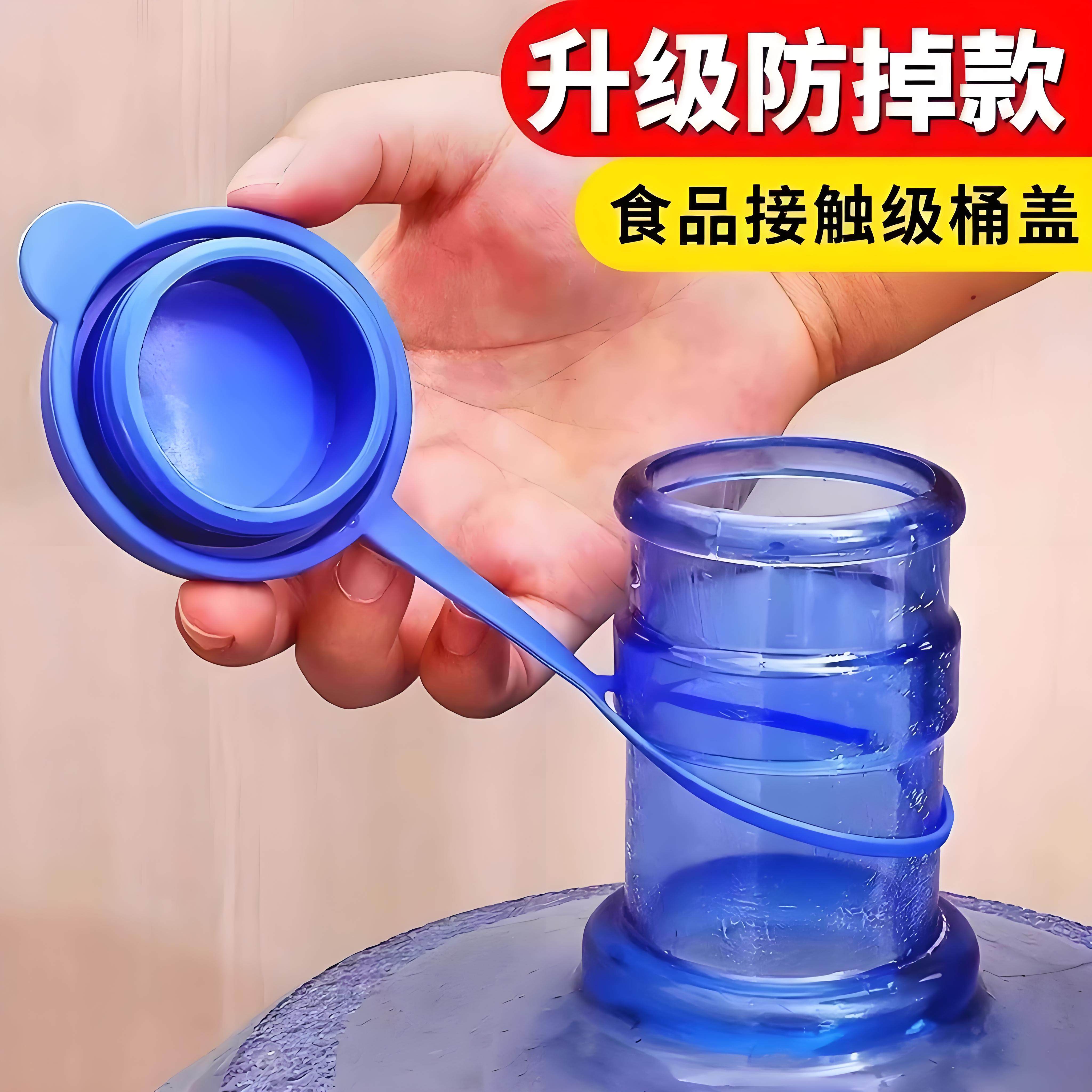 桶装水桶盖纯净子重复使