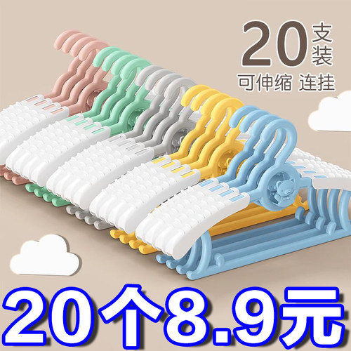 晾衣架子伸缩家用挂衣神器